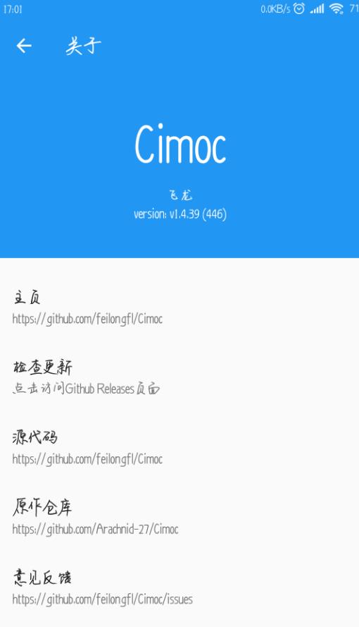 cimoc漫畫截圖1: