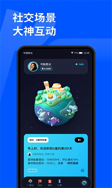 顽鹿运动app截图4: