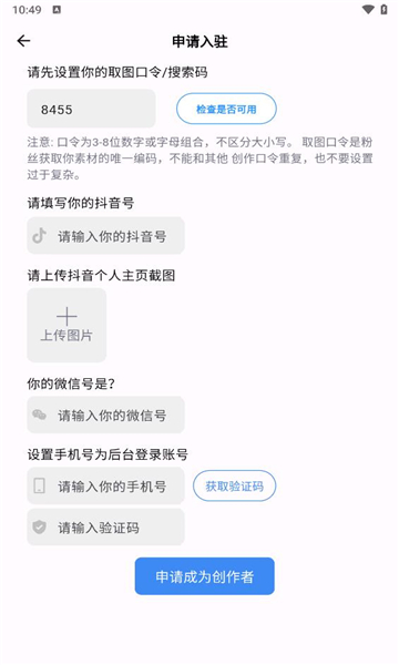 rosettastone截图3: