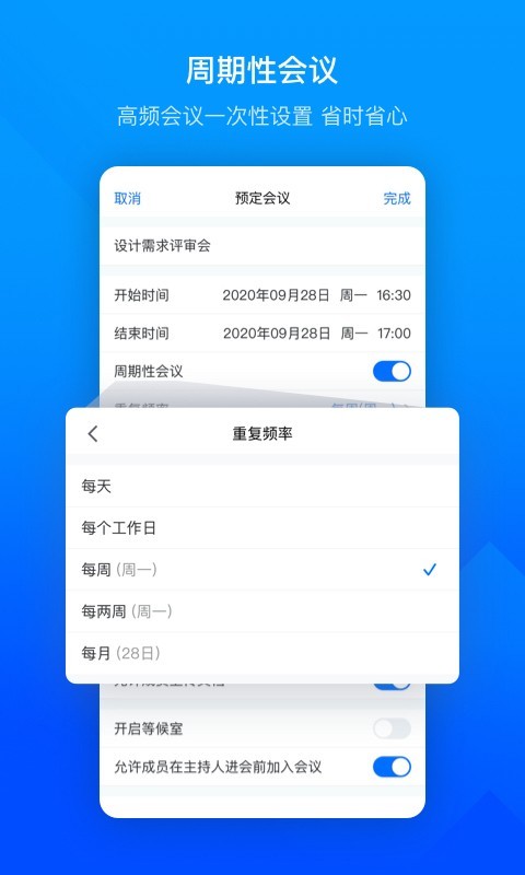 騰訊會(huì)議app