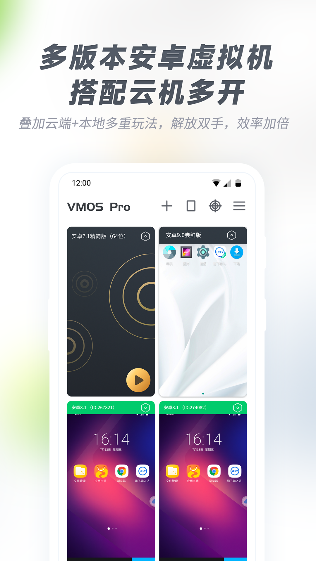 vmos pro截图3: