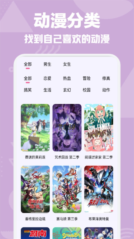 OmoFun动漫app