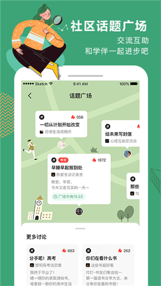 網(wǎng)易公開課app