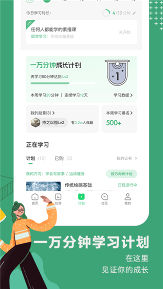 網(wǎng)易公開課app