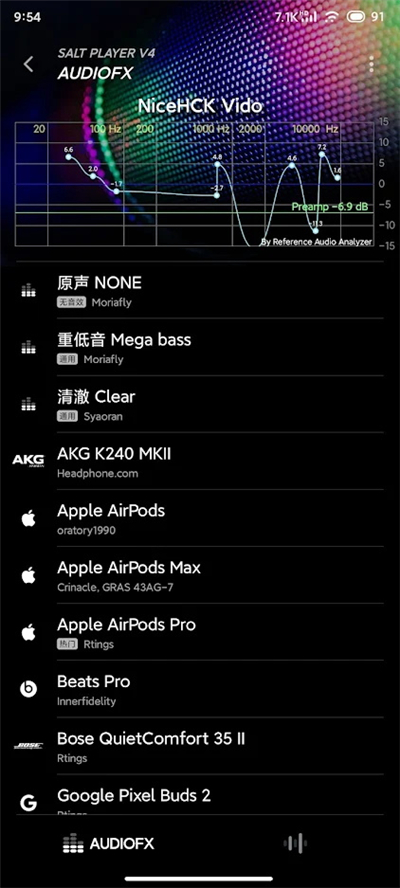 椒盐音乐app截图4: