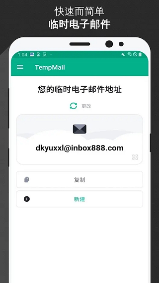 无限邮箱tempmail