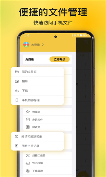 解压专家app截图3: