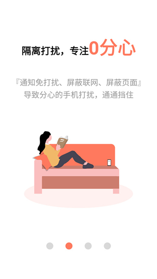 不做手机控app