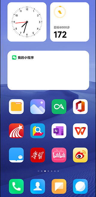 MIUI截图2: