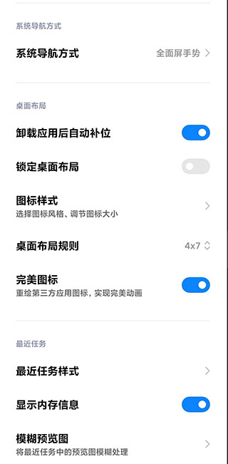 MIUI截图3: