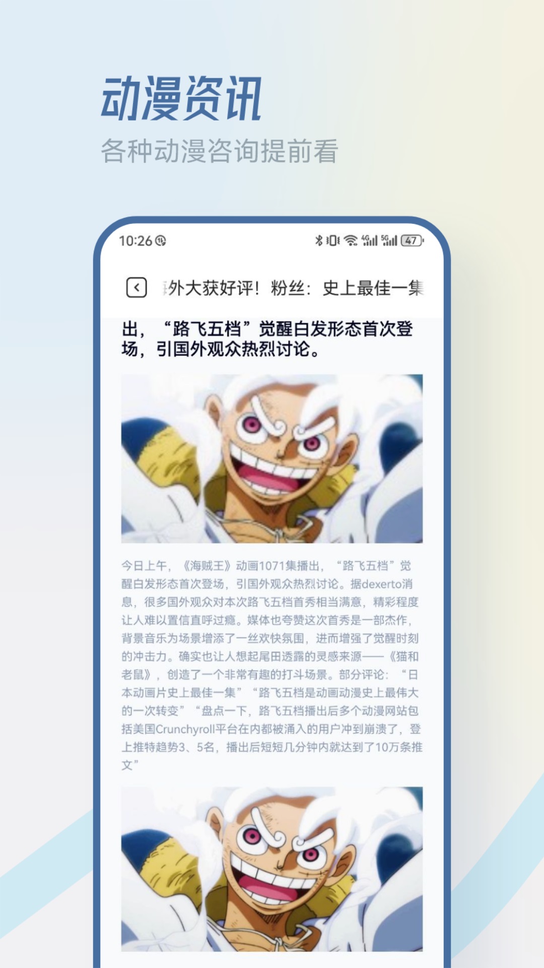 MiFun动漫app截图3: