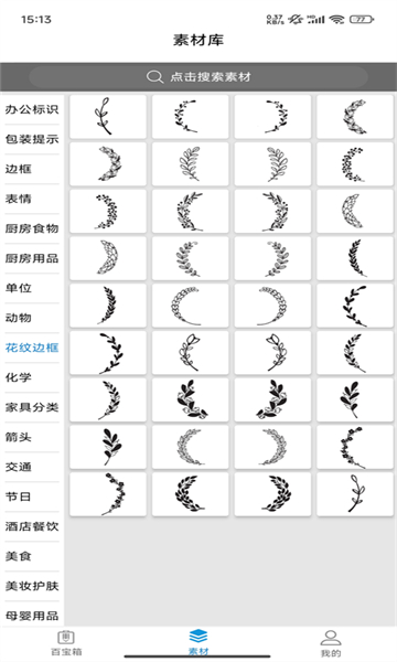 乐写截图5: