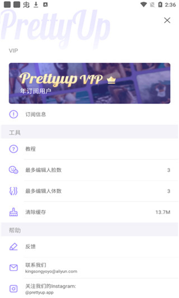 prettyup修图软件截图2: