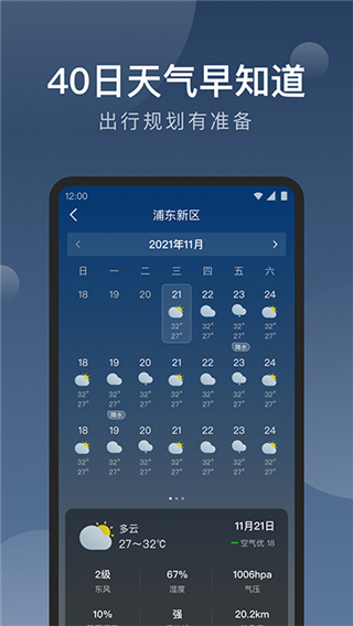 知雨天气预报