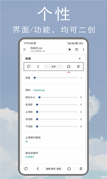 m浏览器app截图2: