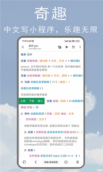 m浏览器app截图3: