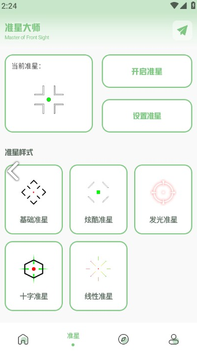 xy工具箱截图3: