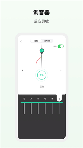 吉他世界app