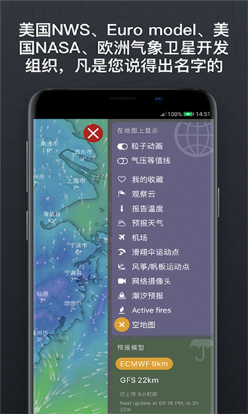 windy气象截图1: