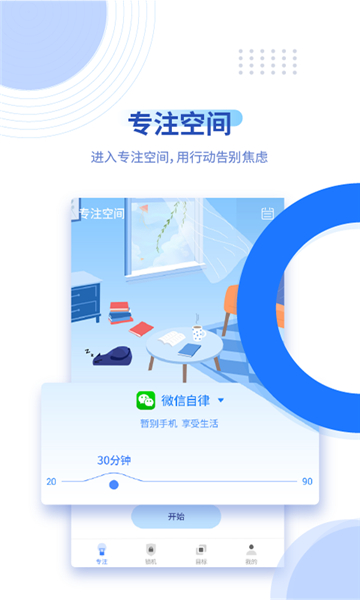 阳光自律app截图1: