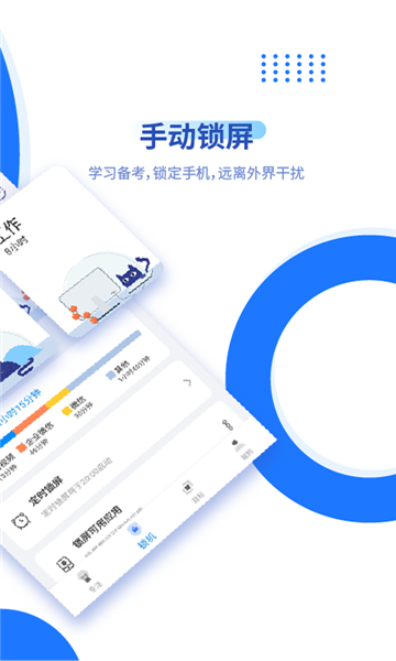 阳光自律app截图2: