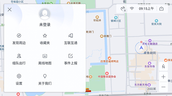 百度地图车机版截图3: