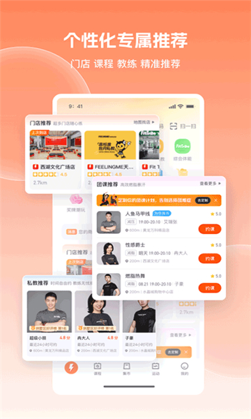 乐刻运动app截图3: