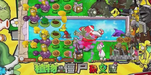 植物大战僵尸杂交版2.3版本截图4: