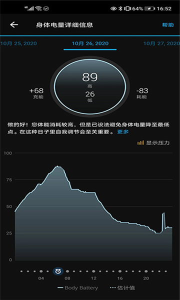 garminconnect截圖1: