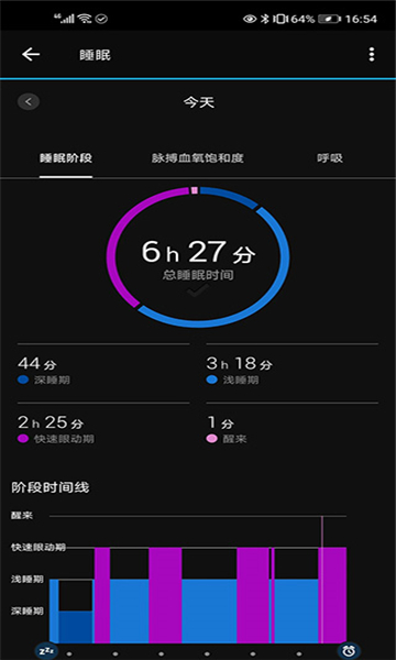 garminconnect截圖2: