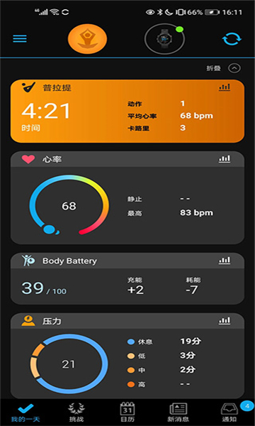 garminconnect截圖3: