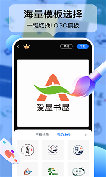 logo设计工厂截图2: