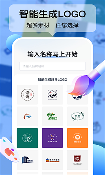 logo设计工厂截图4: