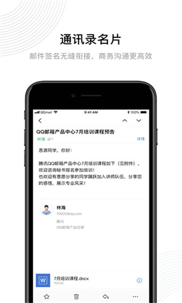 qq邮箱截图5: