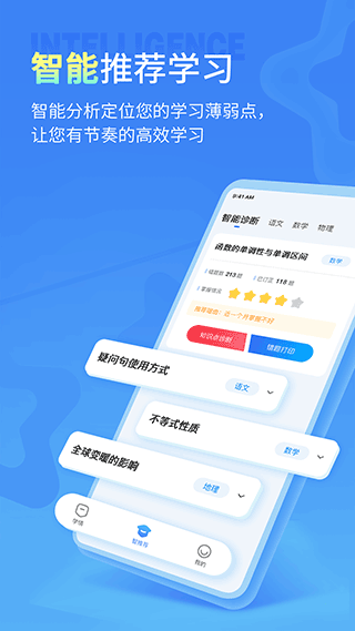 七天学伴截图1: