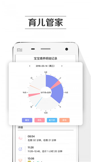 孕育提醒截图4: