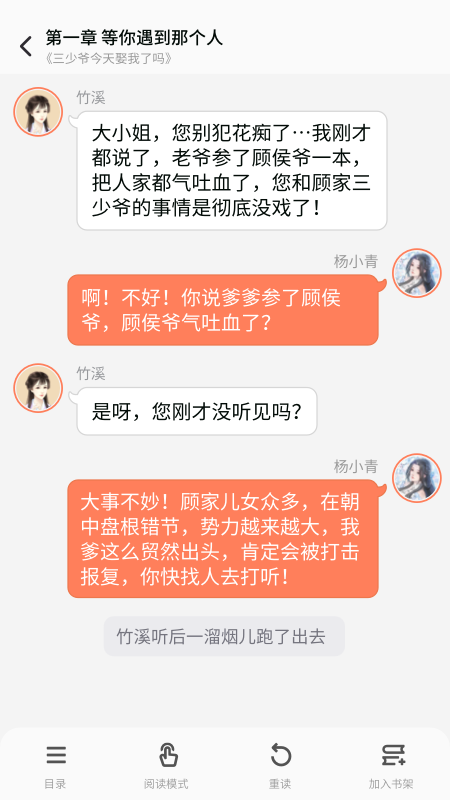 点点穿书最新版截图1: