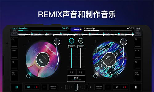 edjingmix截图1: