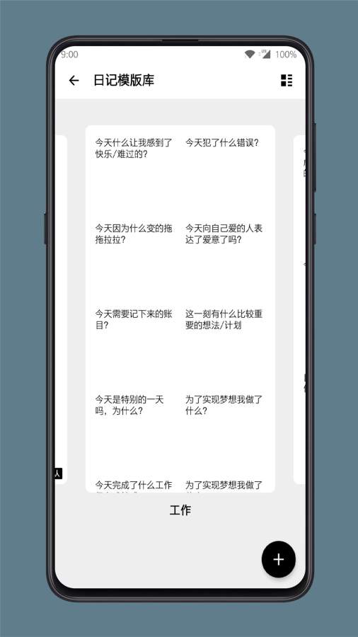 格间日记截图1: