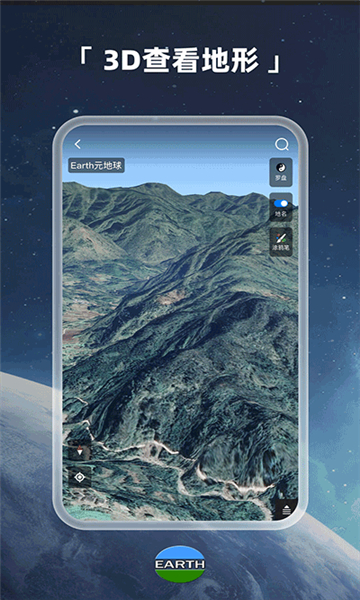 earth地球高清版截图1: