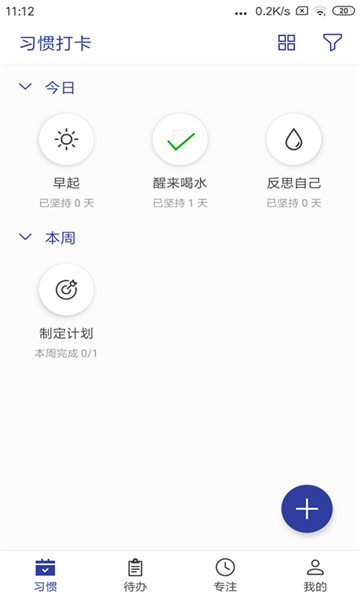 简约日常打卡截图1: