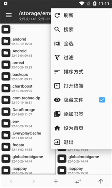 mt管理器app截图3: