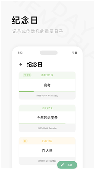 一個木函app