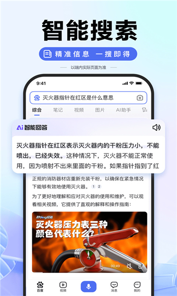 百度搜索截图1: