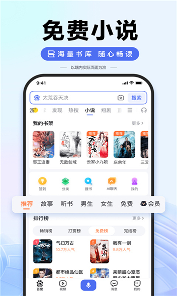 百度搜索截图5: