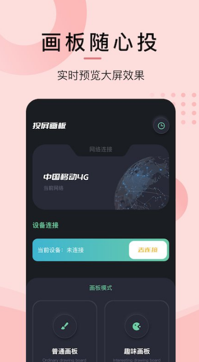 星星视频截图2: