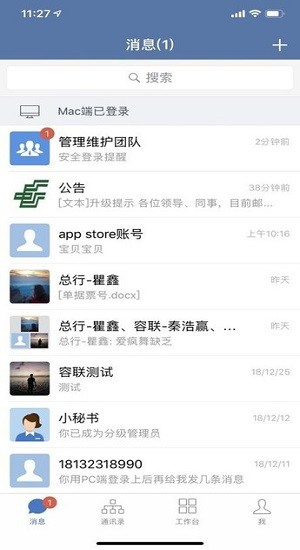 邮e联app截图1: