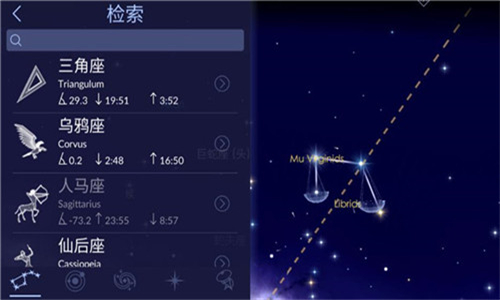 starwalk2中文版截圖2: