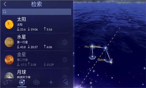 starwalk2中文版截圖4: