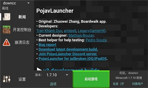 pojavlauncher启动器截图2: